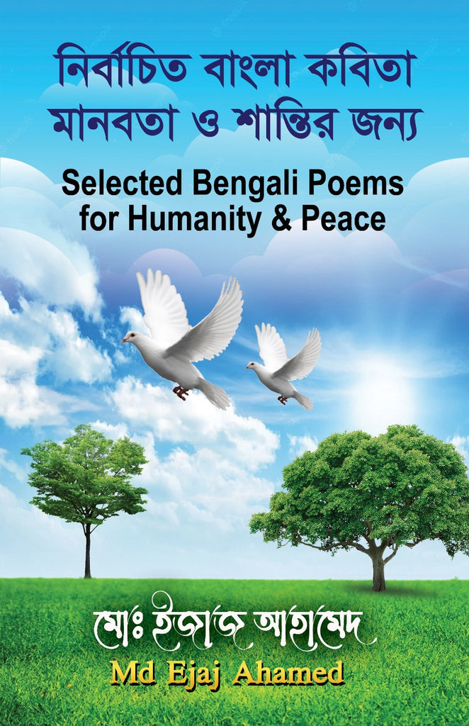 Md Ejaj Ahamed-India-Selected Bengali Poems for Humanity & Peace