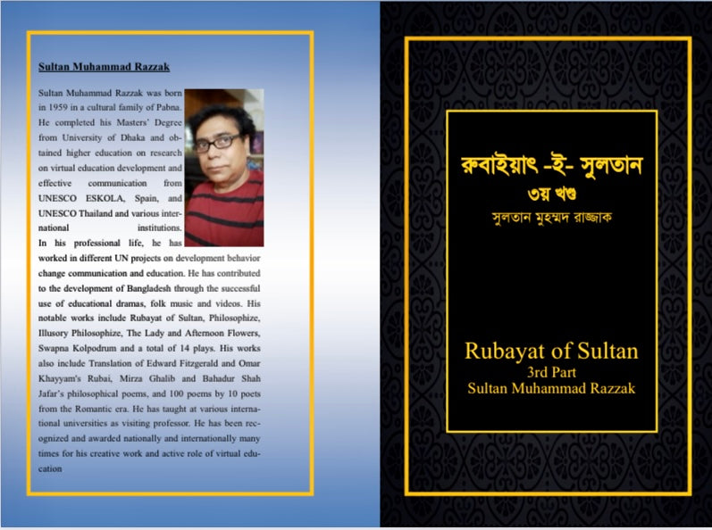 Sultan Muhammad Razzak, Ph. Dr.-Bangladesh-Rubayat of Sultan-Part 3