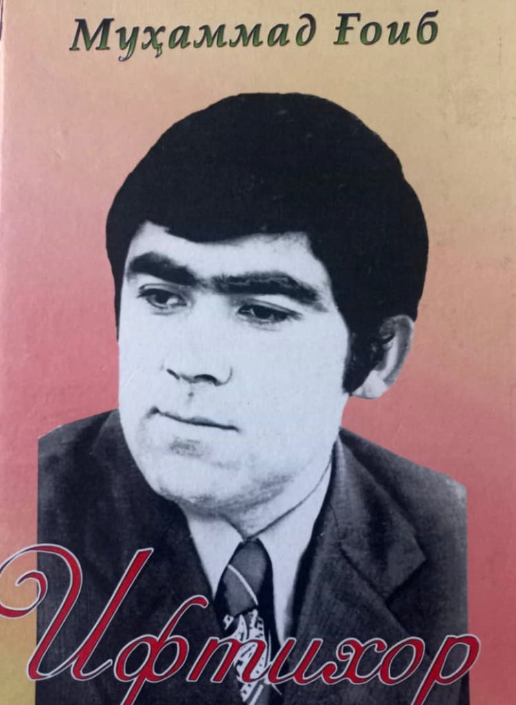 Muhammad Ghayib-Tajikistan-ИФТИХОР