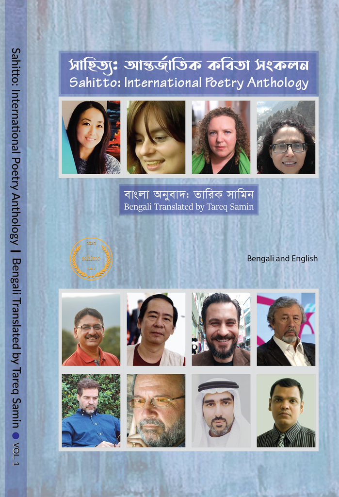 Tareq Samin-Bangladesh-Sahitto Anthology Vol-I